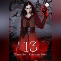 . 13