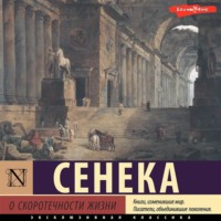 . О скоротечности жизни