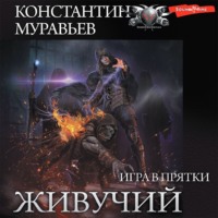 . Игра в прятки