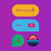 . Расстройство лички