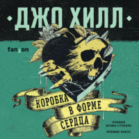 . Коробка в форме сердца