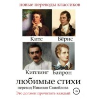 . Любимые стихи