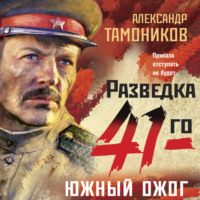 . Южный ожог