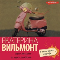 . У меня живет жирафа