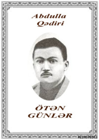Абдулла Кадыри. Ötən günlər