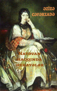 . Natəvan haqqında hekayələr