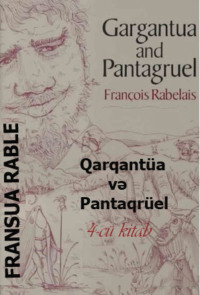 Франсуа  Рабле. Qarqantüa və Pantaqrüel 4-cü kitab