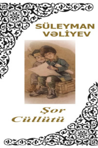 Süleyman Vəliyev. Şor cüllütü
