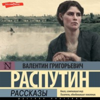 . Рассказы