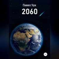 . 2060