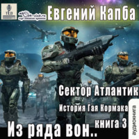 . Из ряда вон