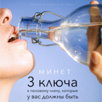 . Минет. 3 ключа к половому члену, которые у вас должны быть