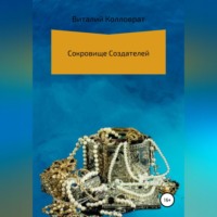 . Золотой початок