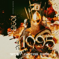 . 1095