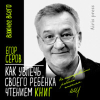 . Как увлечь своего ребёнка чтением книг