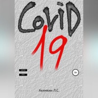 . COVID 19