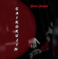 Gokudo Yakudzaki. Gaikokujin