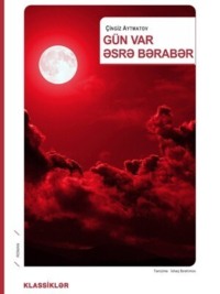 Чингиз Айтматов. Gün var əsrə bərabər
