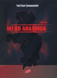 Юсиф Везир Чеменземинли. İki od arasında