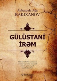 . Gülüstani irəm