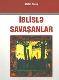 . İblislə savaşanlar