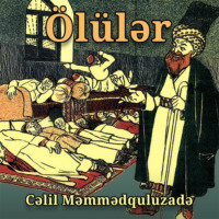 Джалил Мамедкулизаде. Ölülər