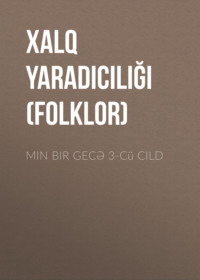 Народное творчество (Фольклор). Min bir gecə 3-c? cild