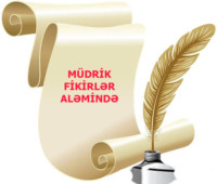 Народное творчество (Фольклор). Müdrik fikirlər aləmində