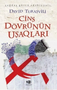 . Cins dövrünün uşaqları