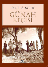 Эли Амир. Günah keçisi