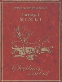 Исмаил Шихлы. Ölən dünyam, Namus qaçağı, Ölüləri qəbiristanlıqda basdırın