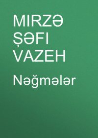 Мирза-Шафи Вазех. Nəğmələr