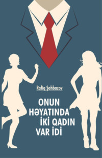 Rafiq Şahbazov. Onun həyatında iki qadın var idi