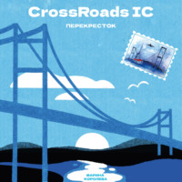 . CrossRoads IC