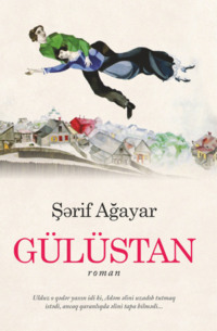 Şərif Ağayar. Gülüstan