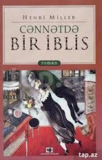 Генри Миллер. Cənnətdə bir iblis