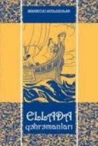 Ганс Христиан Андерсен. Ellada qəhrəmanları