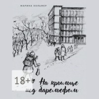 . На крыльце под барельефом
