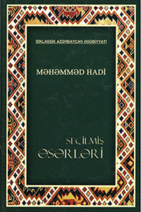 Мухаммед Хади. Məhəmməd Hadinin seçilmiş əsərləri