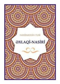 Насир ад-Дин ат-Туси. Əxlaqi nasiri