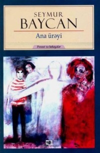 Seymur Baycan. Ana ürəyi
