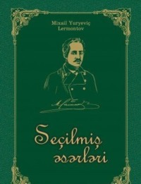 Михаил Лермонтов. Se?ilmiş əsərlər