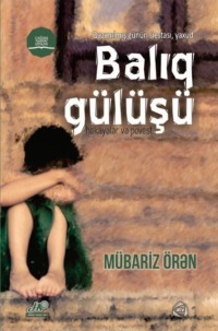 Mübariz Örən. Balıq gülüşü