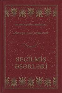 Аббас-Кули-ага Бакиханов. A.A.Bakıxanovun seçilmiş əsərləri
