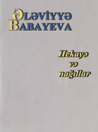 Ələviyyə Babayeva. Hekayə və nağıllar