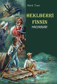 Марк Твен. Heklberri Finnin macəraları
