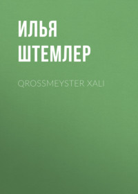 . Qrossmeyster xalı