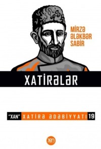 Народное творчество (Фольклор). Mirzə Ələkbər Sabir haqqında xatirələr