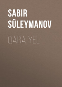 Sabir Süleymanov. Qara yel