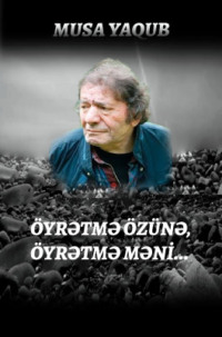 Муса Ягуб. Öyrətmə özünə, öyrətmə məni